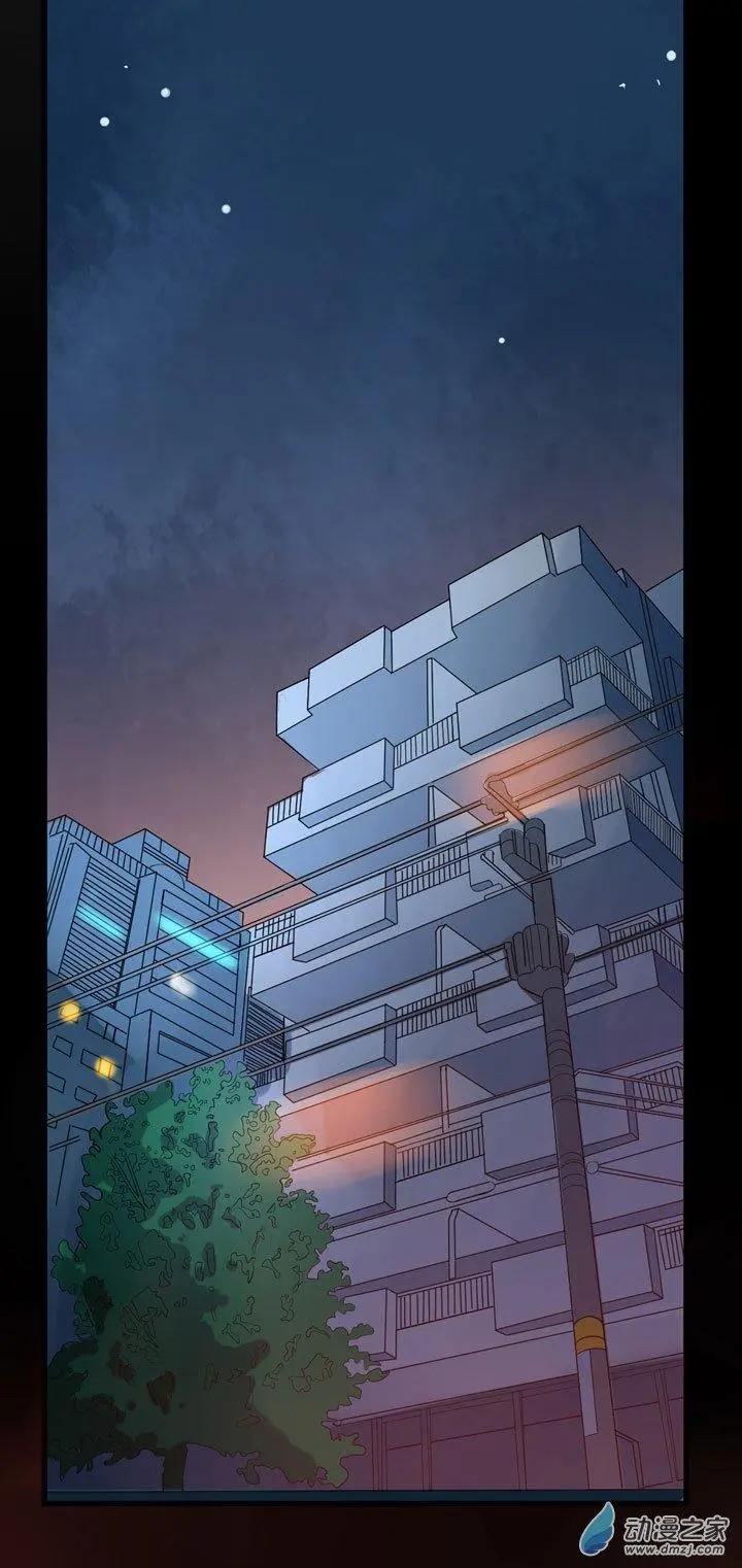 《夺命粉丝线》第03回 第6页