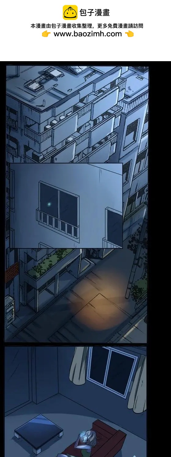 《夺命粉丝线》第01回 第2页