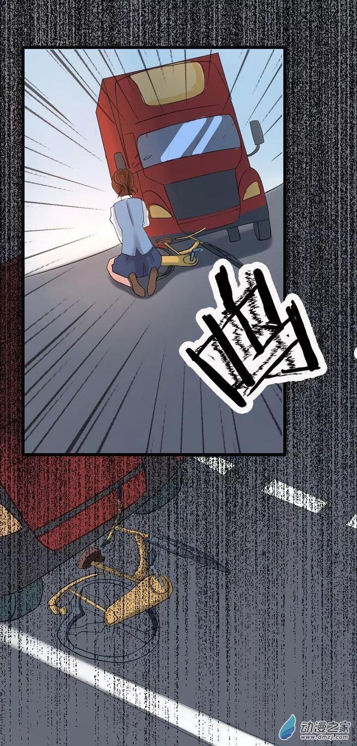《夺命粉丝线》第07回 第10页