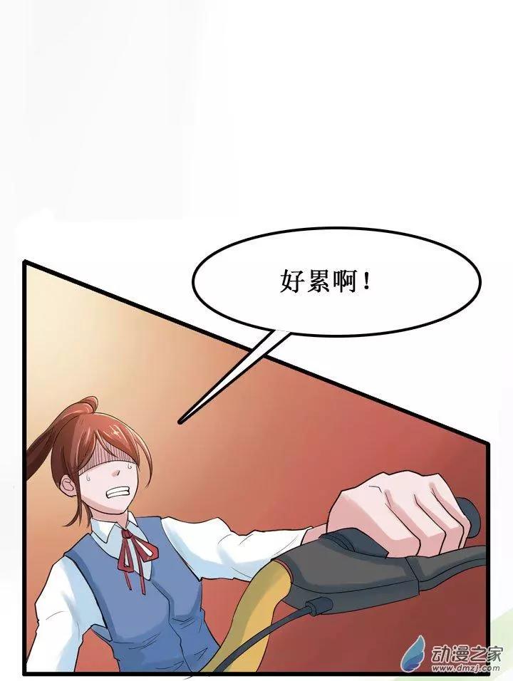 《夺命粉丝线》第07回 第1页