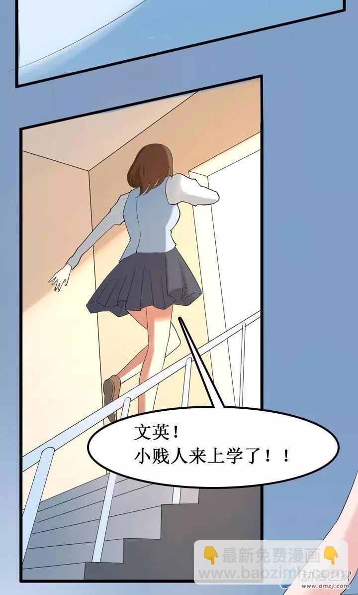 《夺命粉丝线》第07回 第28页