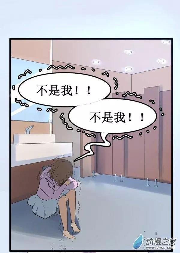 《夺命粉丝线》第08回 第11页
