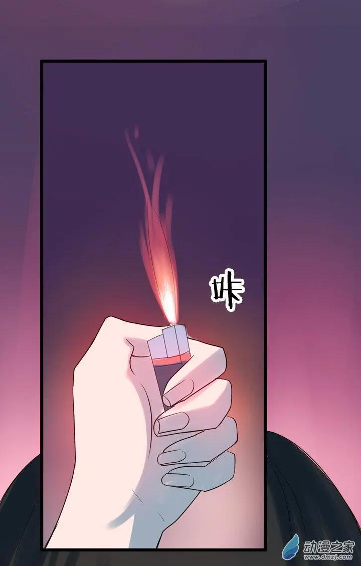 《夺命粉丝线》第06回 第14页