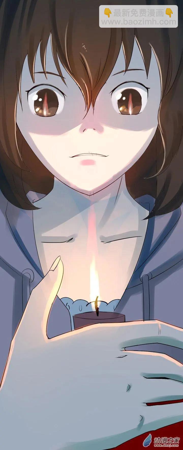 《夺命粉丝线》第06回 第15页