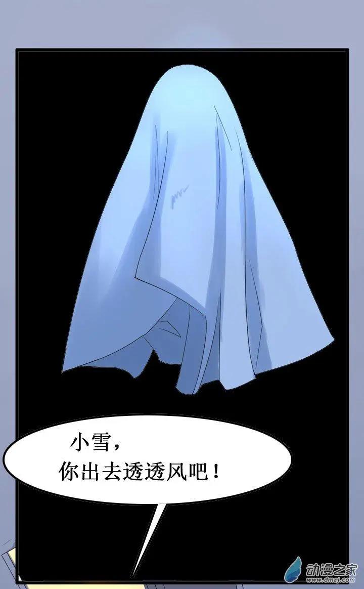 《夺命粉丝线》第06回 第1页