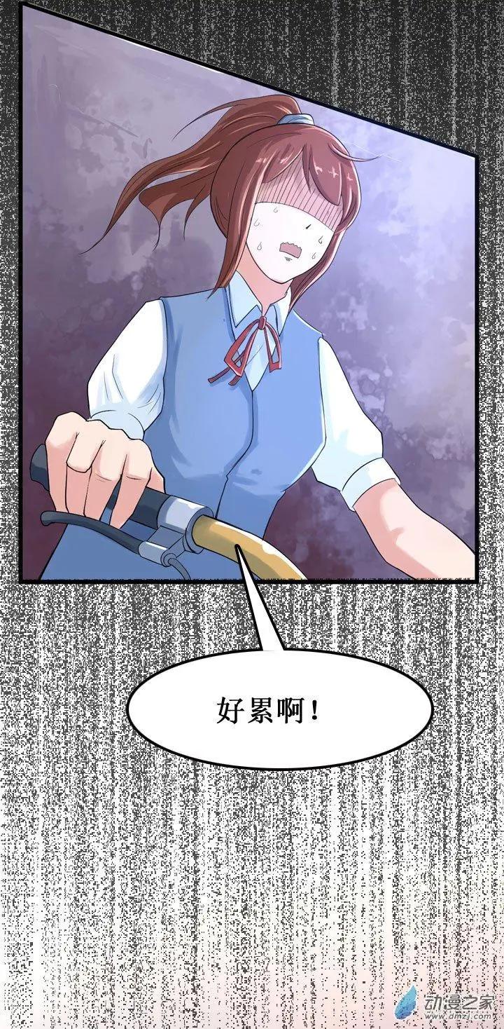 《夺命粉丝线》第06回 第29页