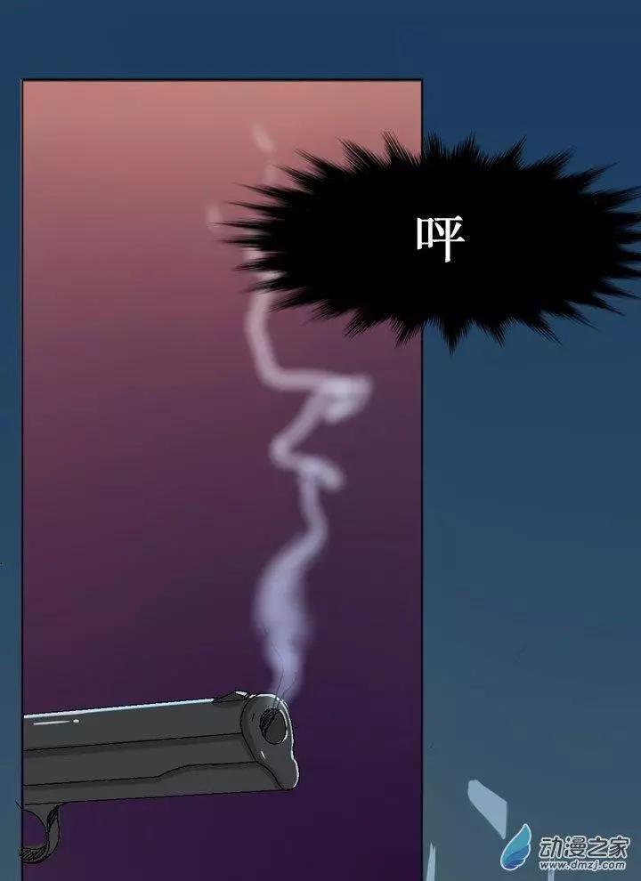 《夺命粉丝线》第11回 第1页