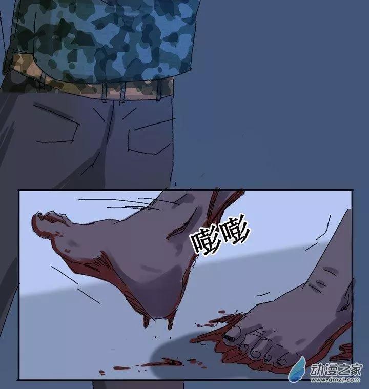 《夺命粉丝线》第11回 第3页