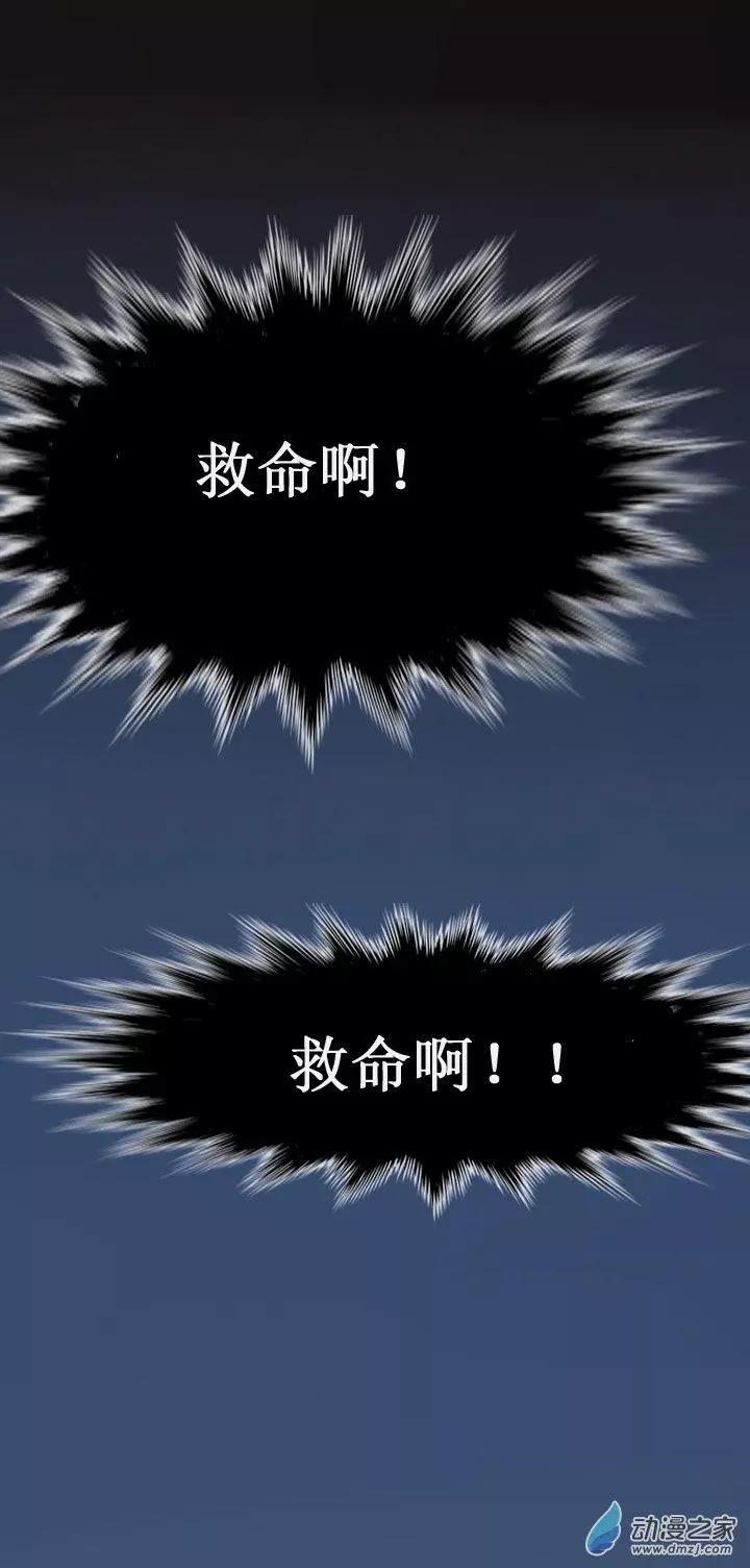 《夺命粉丝线》第10回 第16页