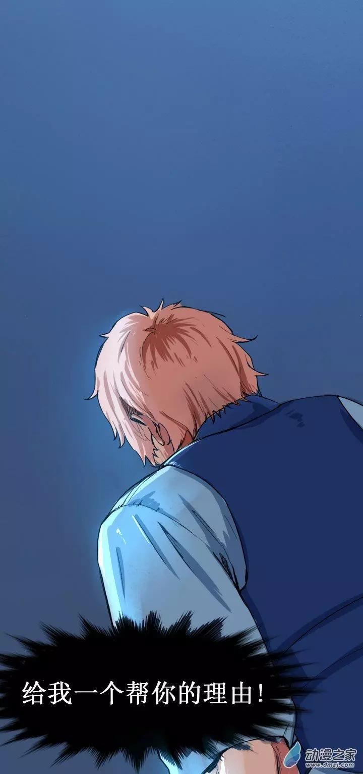 《夺命粉丝线》第14回 第13页