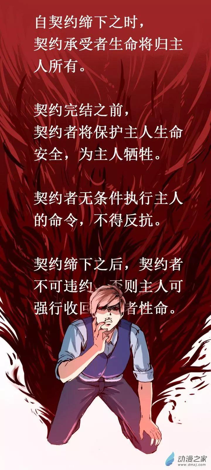 《夺命粉丝线》第14回 第17页