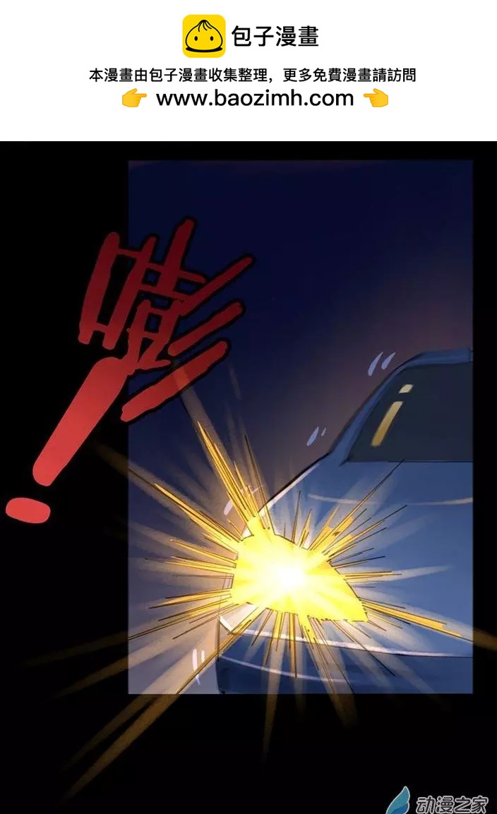 《夺命粉丝线》第16回 第13页