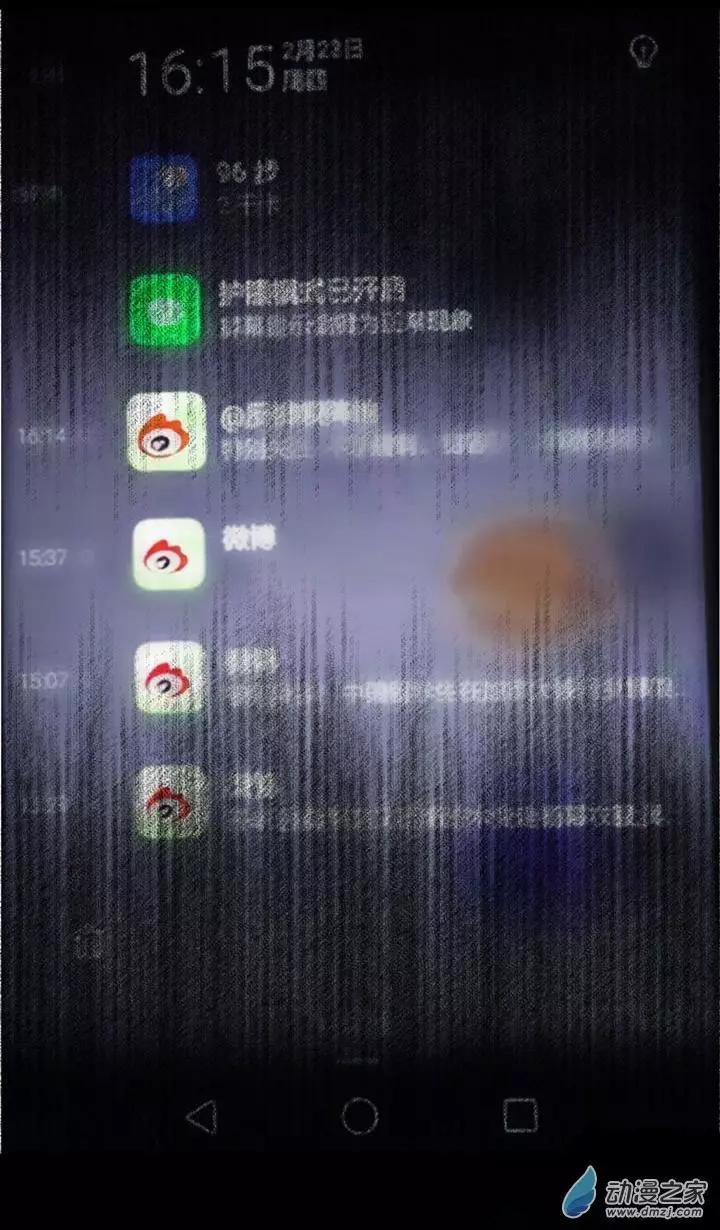 《夺命粉丝线》第16回 第5页