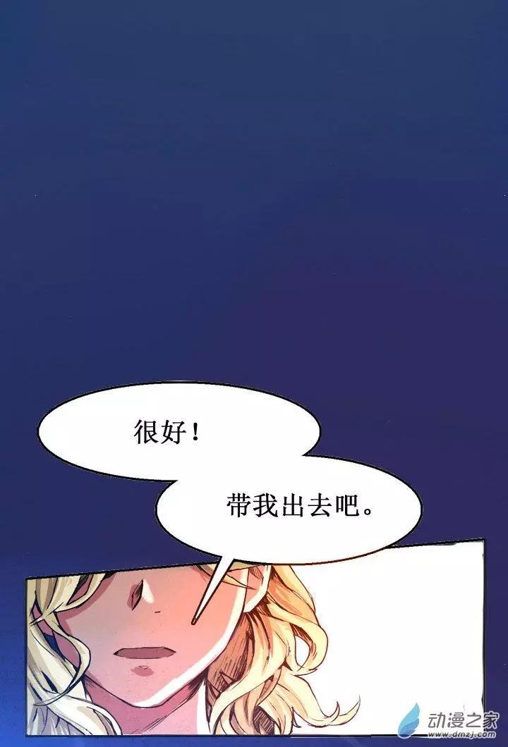 《夺命粉丝线》第15回 第3页