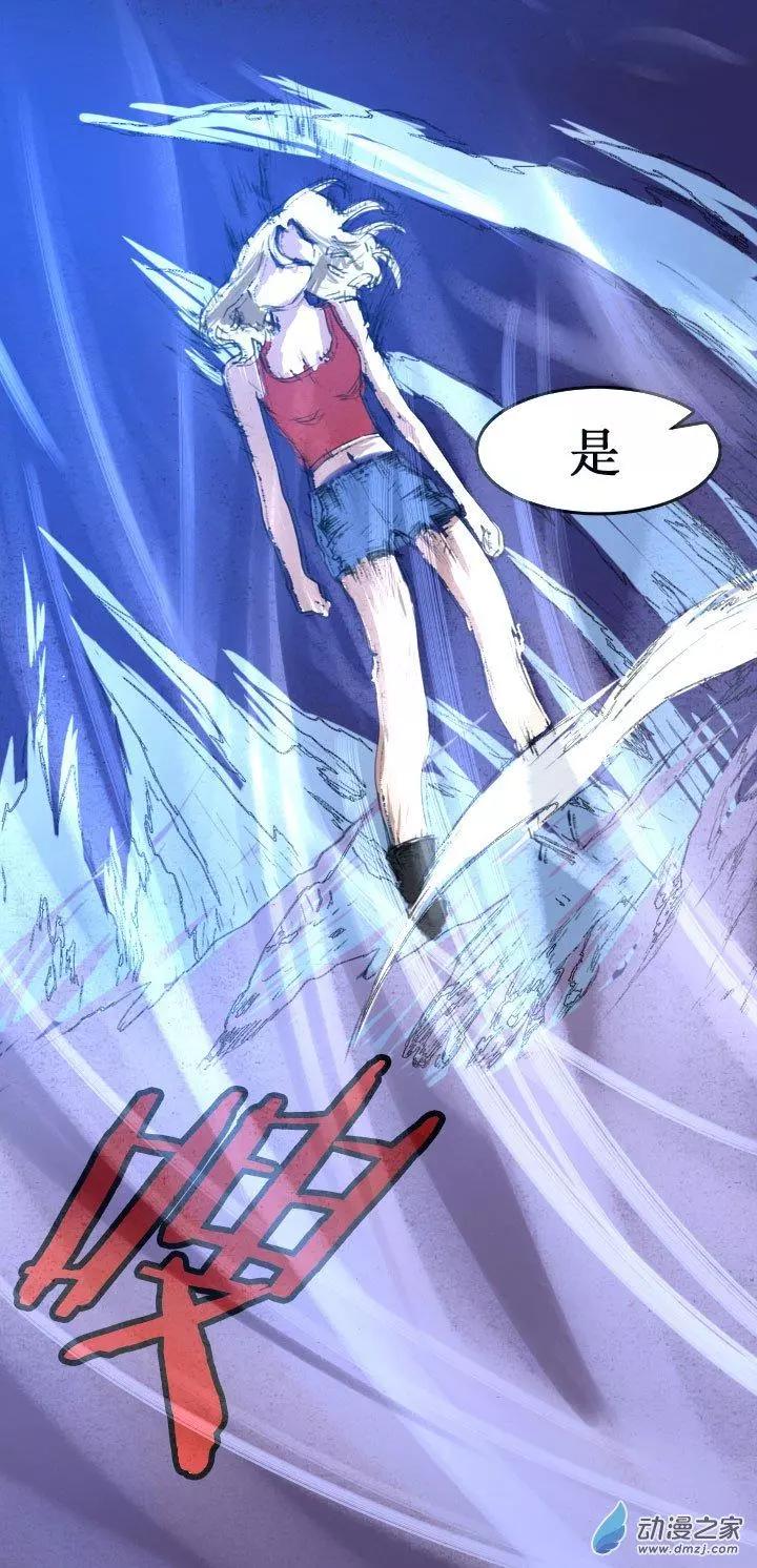 《夺命粉丝线》第15回 第4页