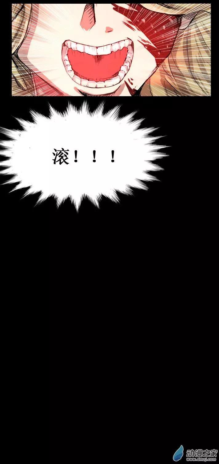 《夺命粉丝线》第15回 第7页
