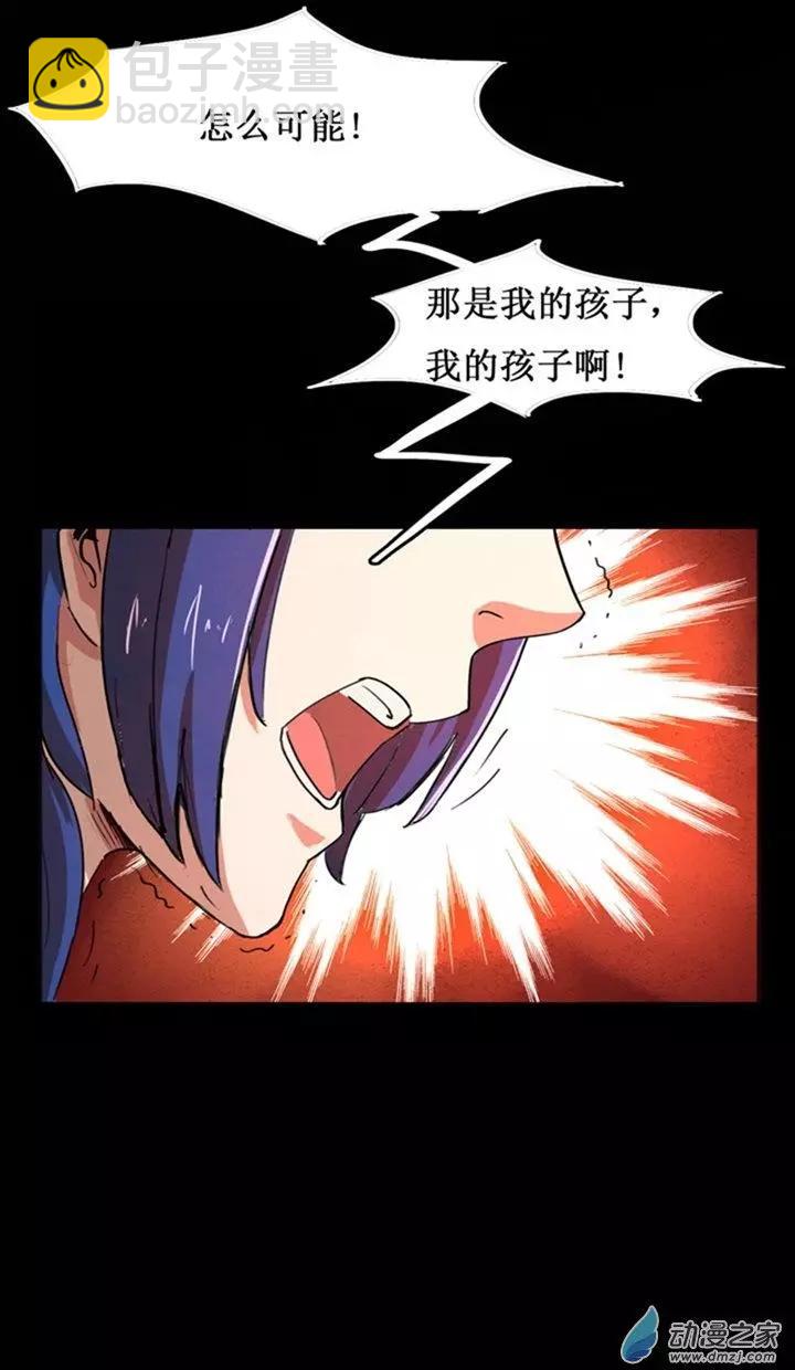 《夺命粉丝线》第20回 第12页