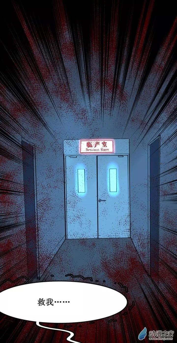 《夺命粉丝线》第20回 第1页