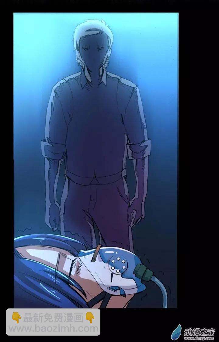 《夺命粉丝线》第20回 第3页