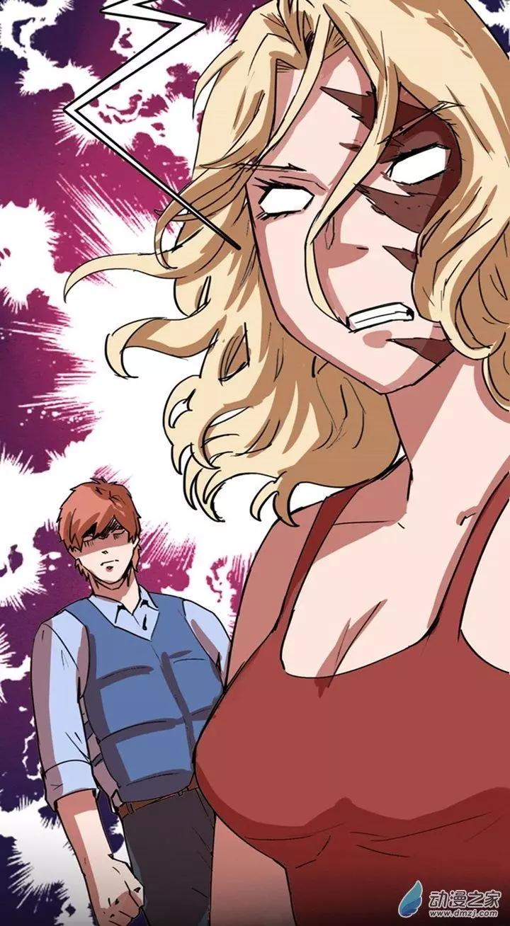 《夺命粉丝线》第20回 第8页