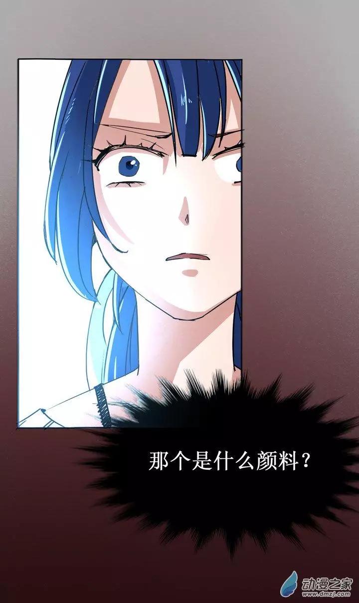 《夺命粉丝线》第19回 第12页