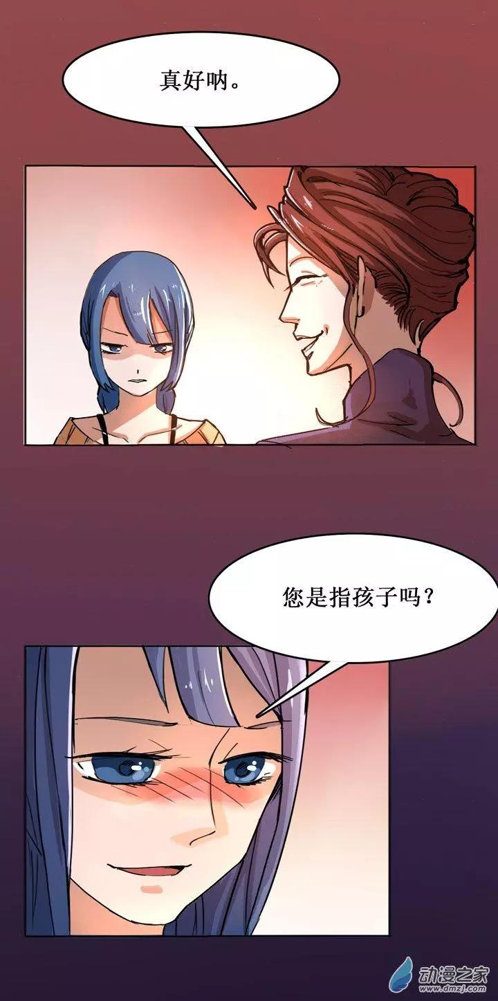 《夺命粉丝线》第19回 第4页
