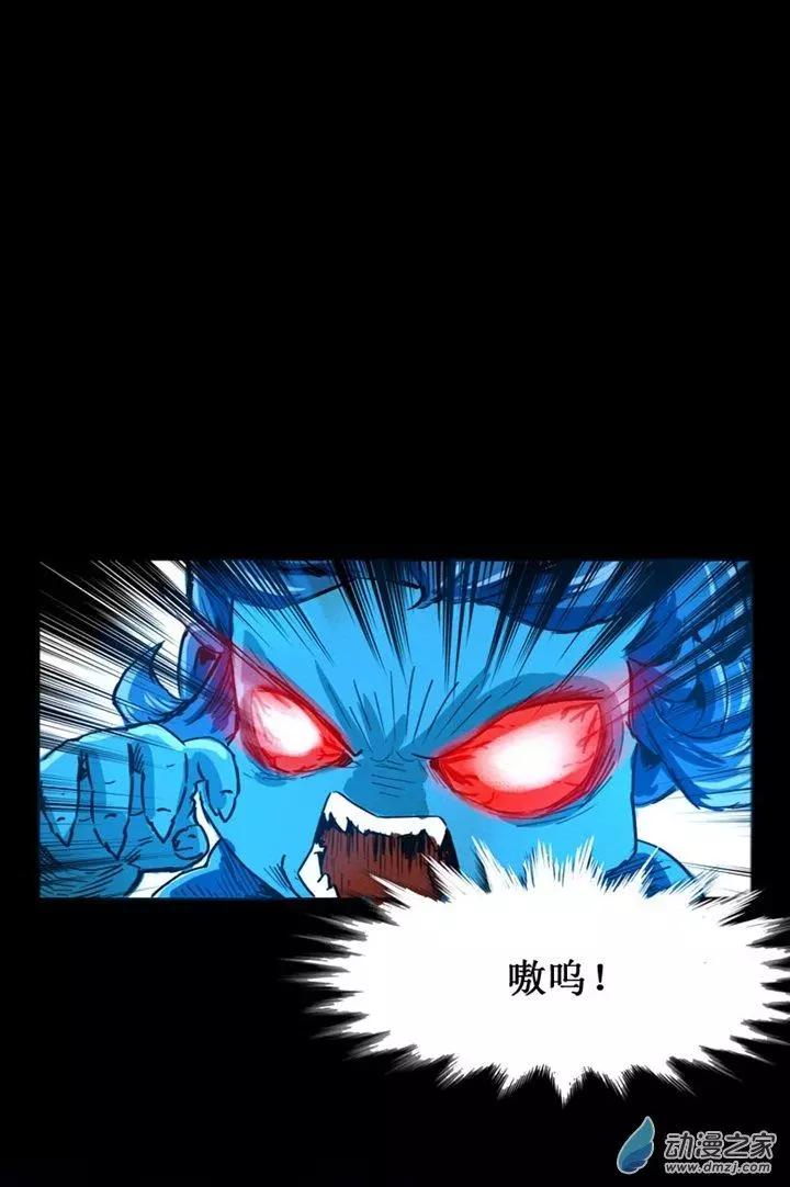 《夺命粉丝线》第17回 第12页