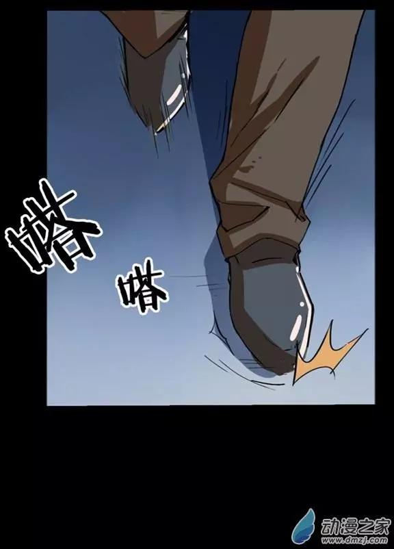 《夺命粉丝线》第17回 第15页