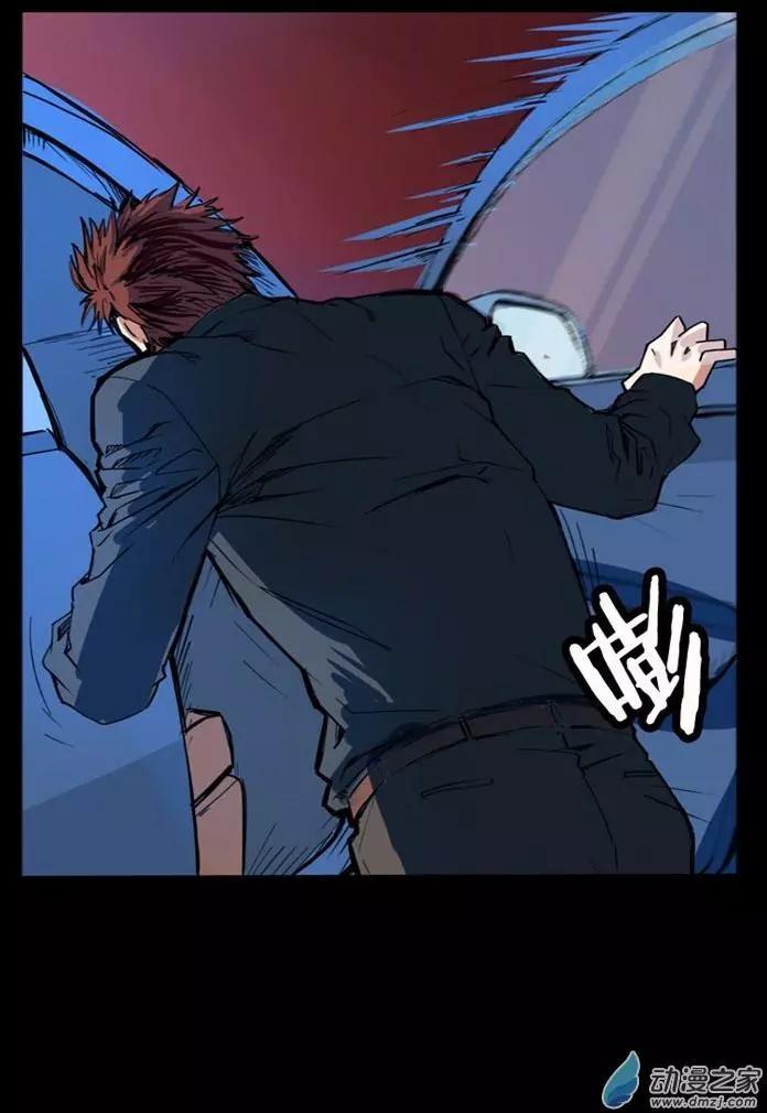 《夺命粉丝线》第17回 第16页