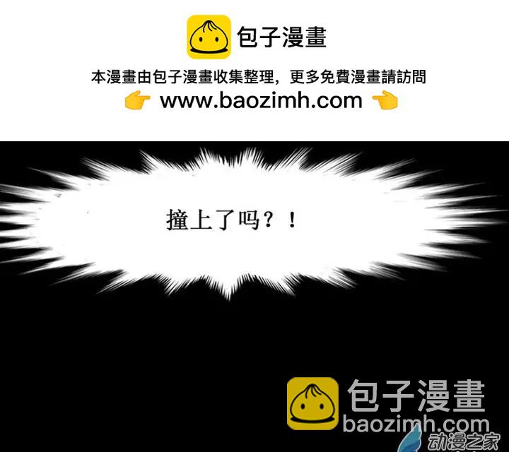 《夺命粉丝线》第17回 第2页