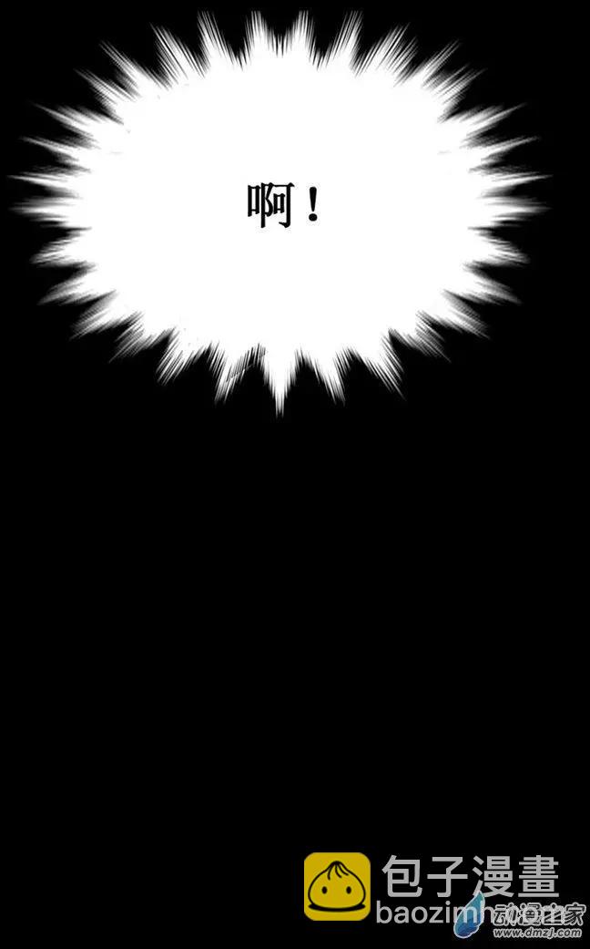 《夺命粉丝线》第17回 第9页