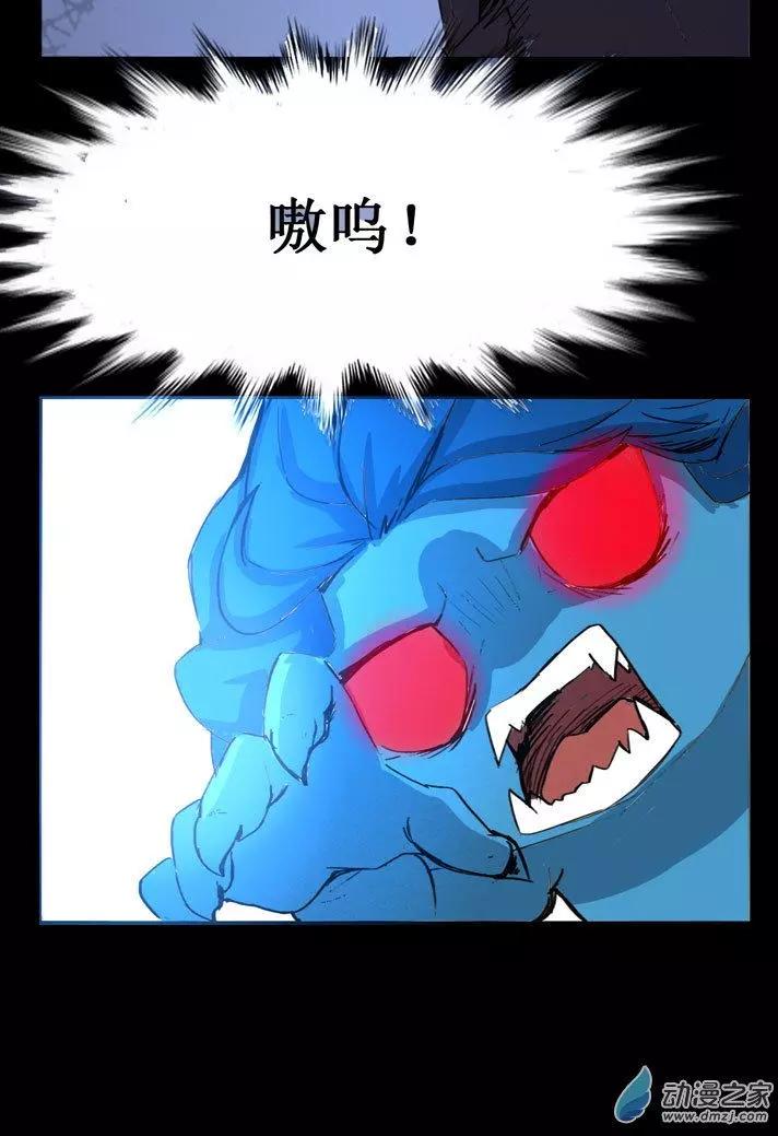 《夺命粉丝线》第21回 第9页
