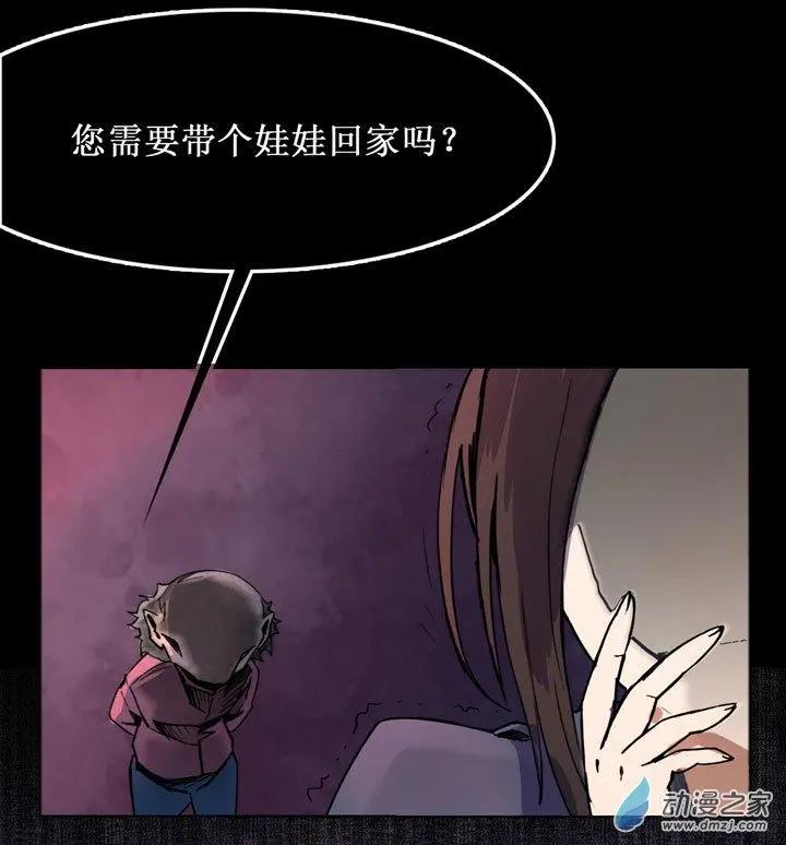 《夺命粉丝线》第24回 第18页