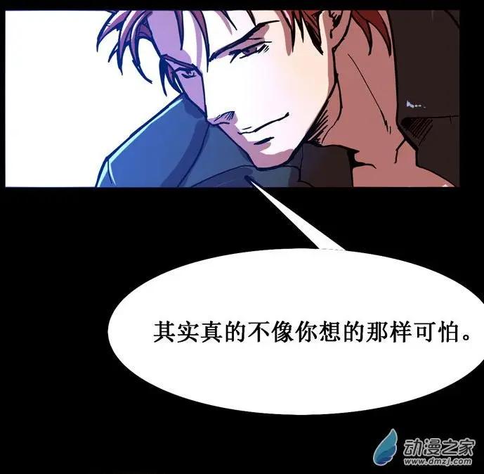 《夺命粉丝线》第23回 第11页