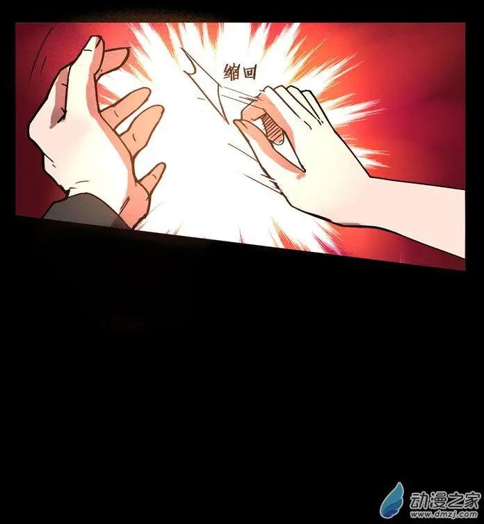 《夺命粉丝线》第23回 第12页