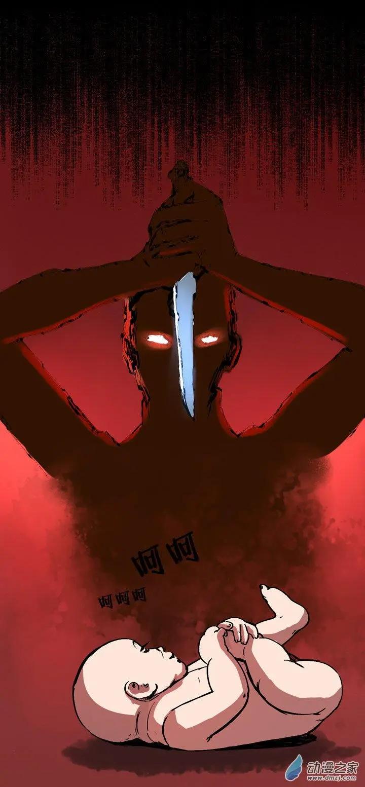 《夺命粉丝线》第23回 第15页