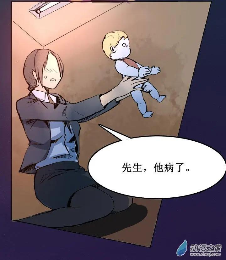 《夺命粉丝线》第26回 第10页