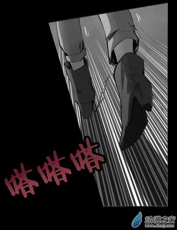 《夺命粉丝线》第26回 第1页