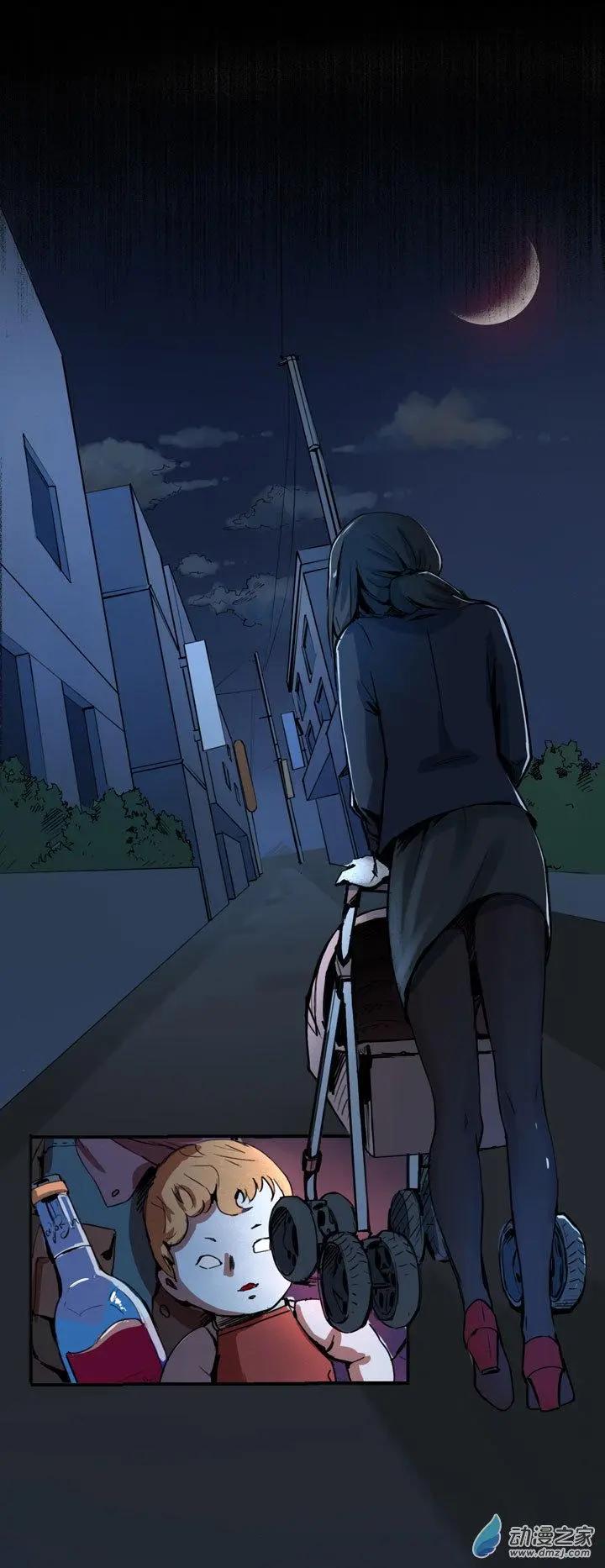 《夺命粉丝线》第25回 第5页