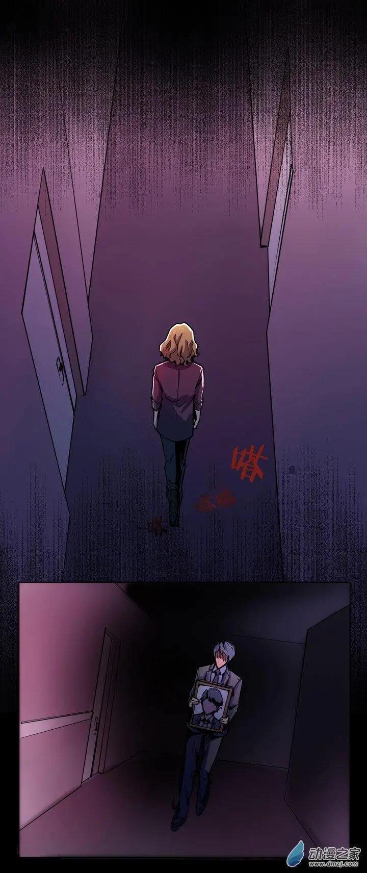 《夺命粉丝线》第27回 第10页