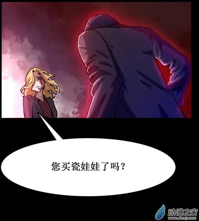 《夺命粉丝线》第27回 第12页