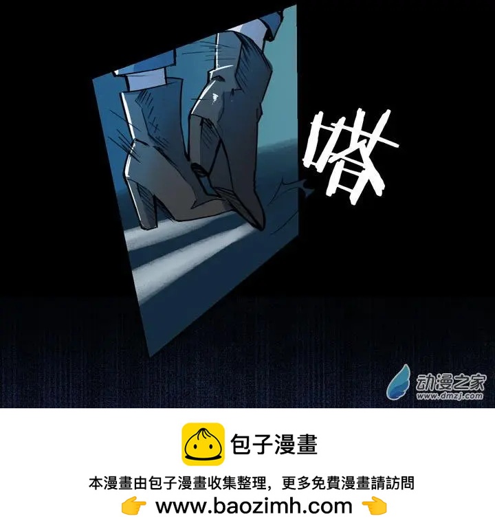 《夺命粉丝线》第27回 第15页