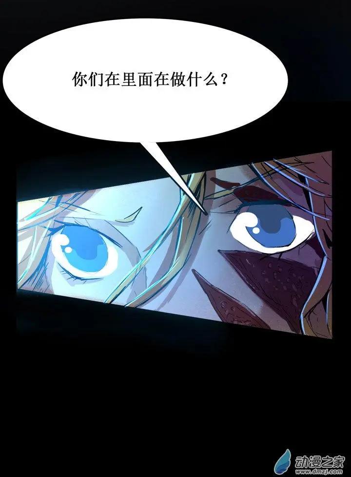 《夺命粉丝线》第27回 第4页