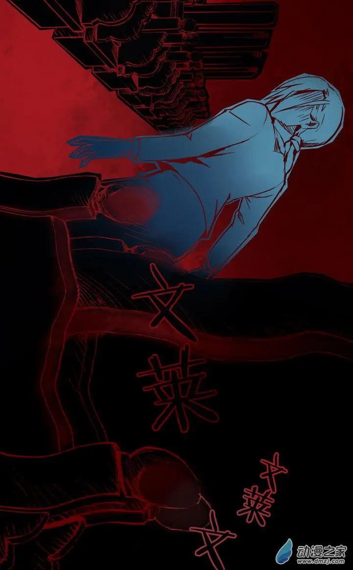 《夺命粉丝线》第28回 第7页