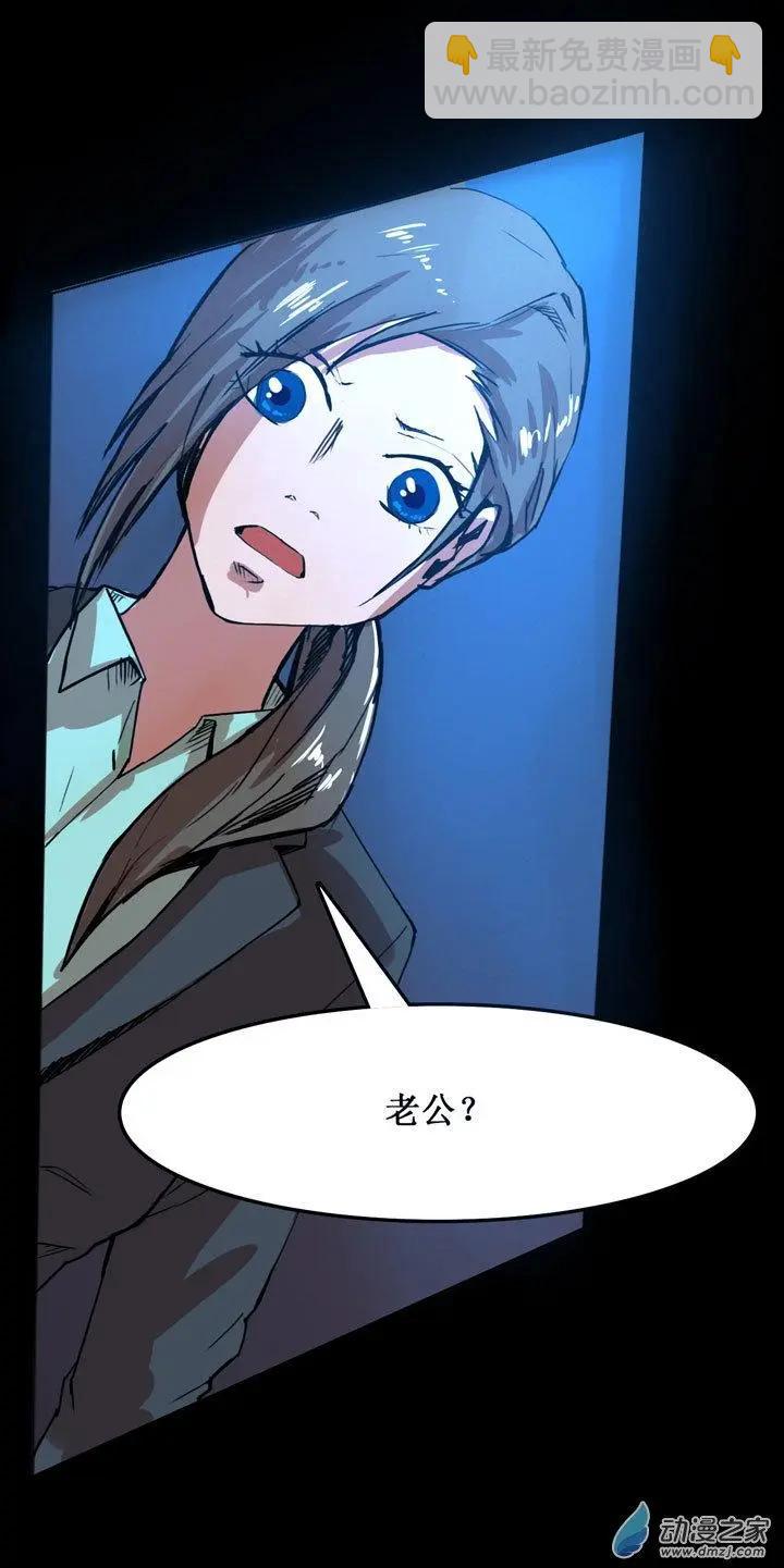 《夺命粉丝线》第28回 第9页