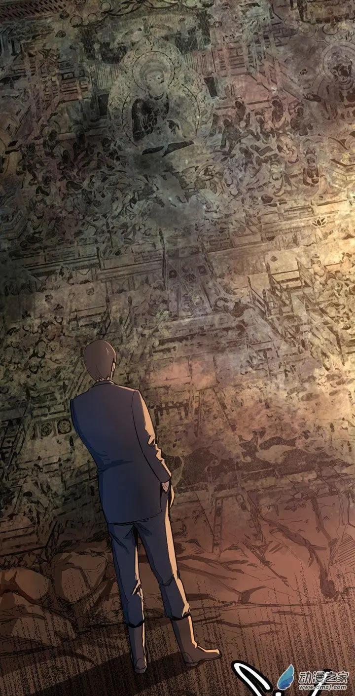 《夺命粉丝线》第30回 第12页