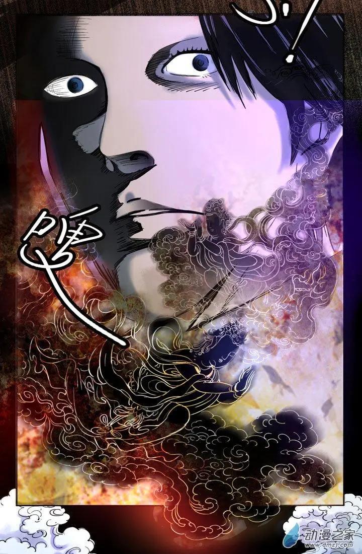 《夺命粉丝线》第30回 第13页
