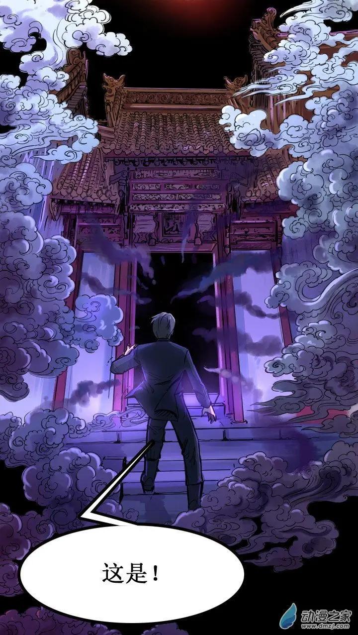 《夺命粉丝线》第30回 第14页