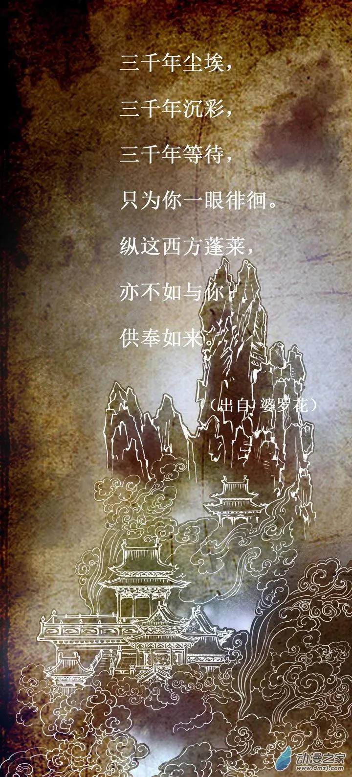 《夺命粉丝线》第30回 第1页