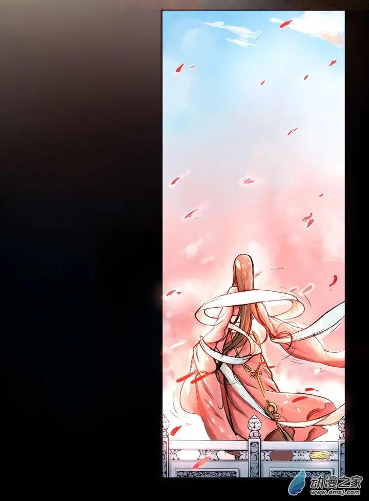 《夺命粉丝线》第30回 第3页